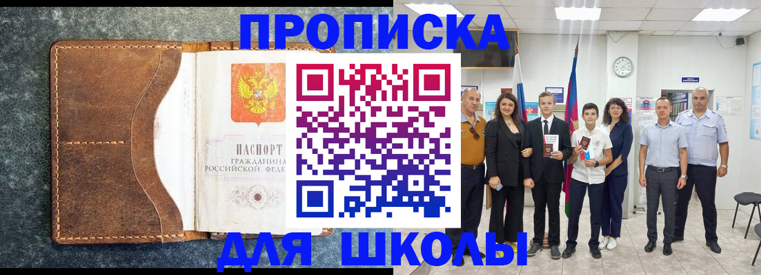 временная прописка в Калмыкии