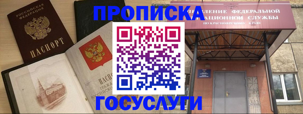 временная регистрация в Калмыкии